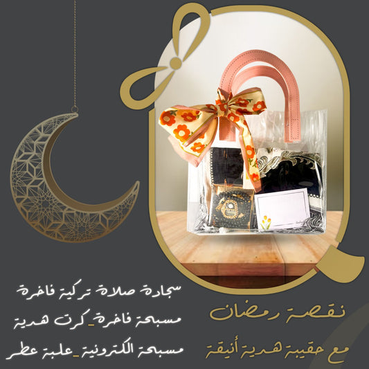 Best Ramadan Gifts 2024 Qatar