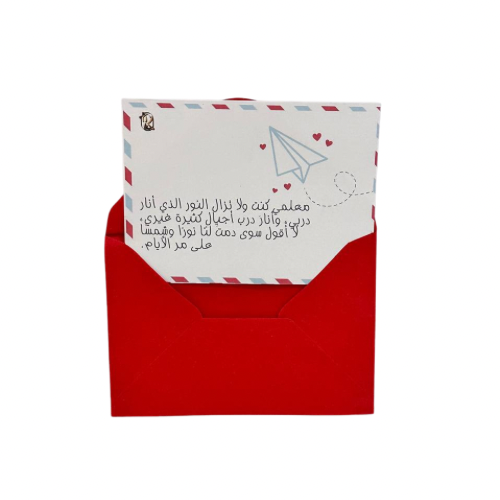 Teacher's day greeting card , Teachers day in Qatar