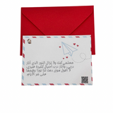Teacher's day greeting card , Teachers day in Qatar