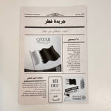 Qatar National Day distributions, Qatar newspaper-shaped card, Qatar gifts.