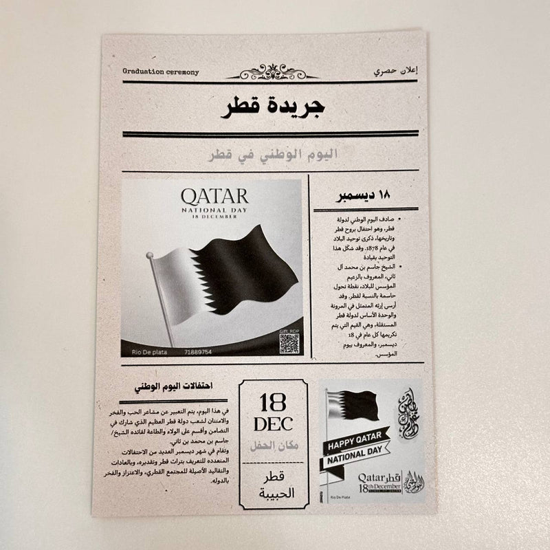 Qatar National Day distributions, Qatar newspaper-shaped card, Qatar gifts.