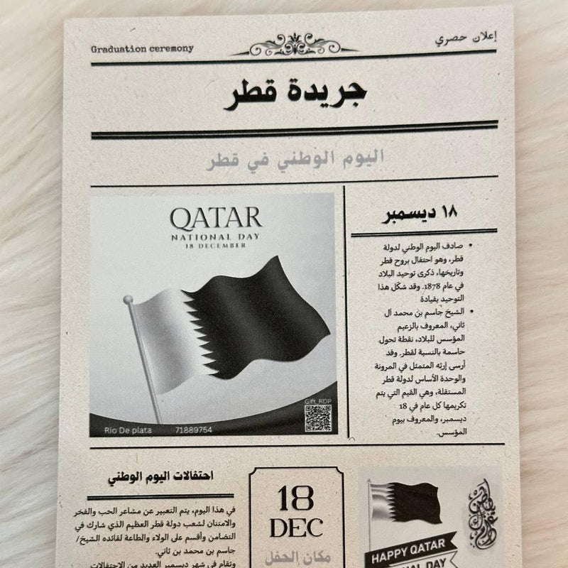 Qatar National Day distributions, Qatar newspaper-shaped card, Qatar gifts.