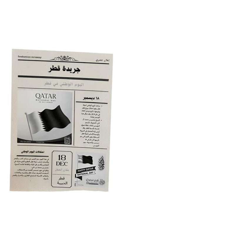 Qatar National Day distributions, Qatar newspaper-shaped card, Qatar gifts.