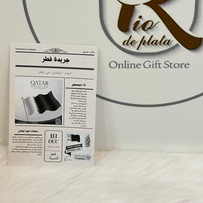 Qatar National Day distributions, Qatar newspaper-shaped card, Qatar gifts.