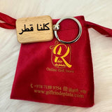 Wooden keychain Qatar engraved We Are All Qatar ,