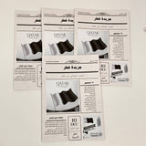 Qatar National Day distributions, Qatar newspaper-shaped card, Qatar gifts.