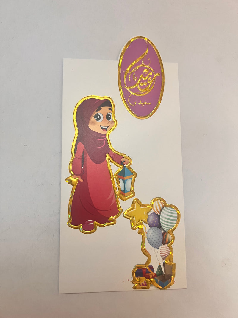 Eid Mubarak envelope